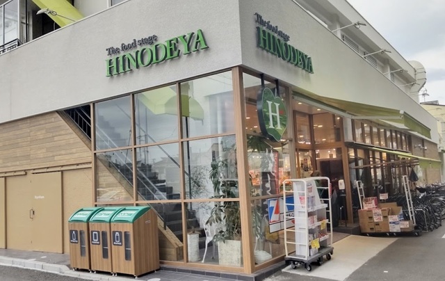 スーパー　日之出屋羽衣店（スーパー）まで404m