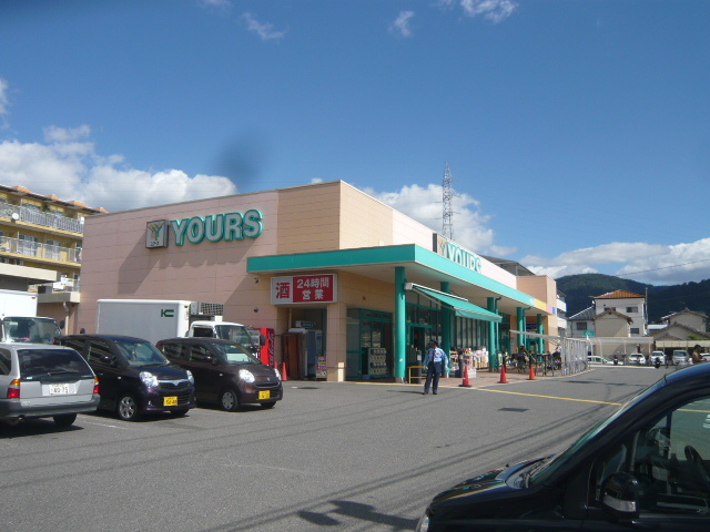 スーパー　ユアーズ中筋店（スーパー）まで467m