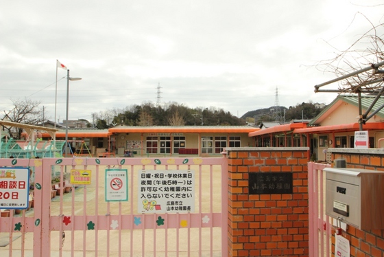幼稚園・保育園　広島市立山本幼稚園（幼稚園・保育園）まで950m