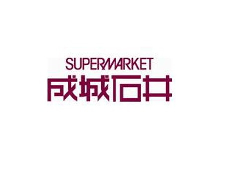 スーパー　成城石井オペラシティ店（スーパー）まで201m