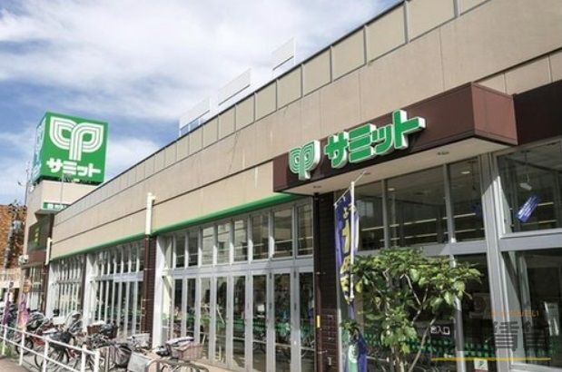 スーパー　サミットストア石神井公園店（スーパー）まで240m