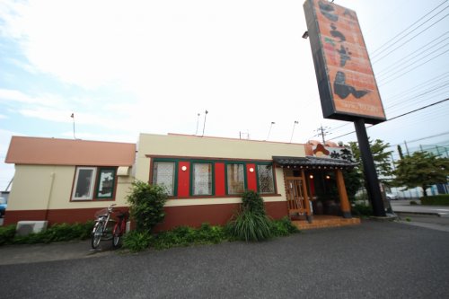飲食店　とうげん（飲食店）まで328m