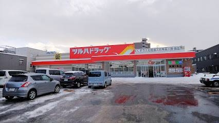 ドラックストア　ツルハドラッグ美園1条店（ドラッグストア）まで366m