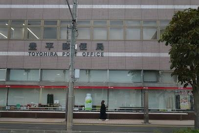 銀行　北海道銀行豊平支店（銀行）まで991m