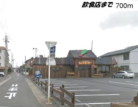 飲食店　びっくりドンキー（飲食店）まで700m