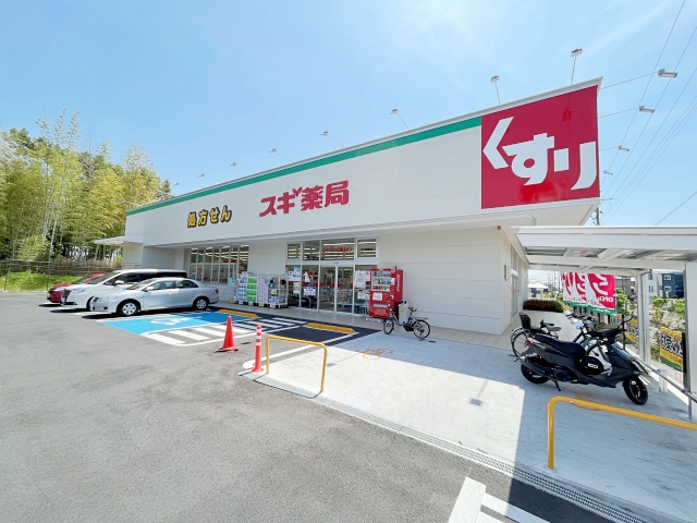ドラックストア　スギ薬局吹田原町店（ドラッグストア）まで1232m