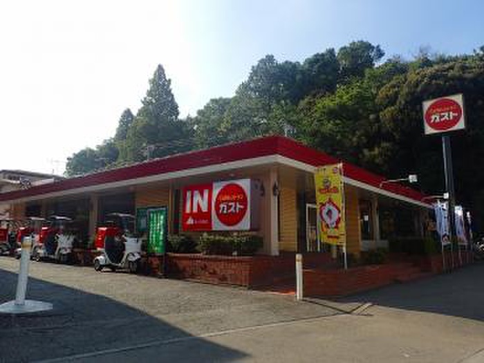 飲食店　ガスト（飲食店）まで550m