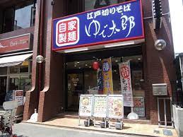飲食店　ゆで太郎 芝浦4丁目店（飲食店）まで349m