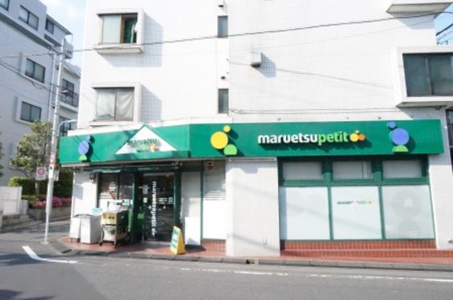 スーパー　マルエツプチ南荻窪二丁目店（スーパー）まで711m