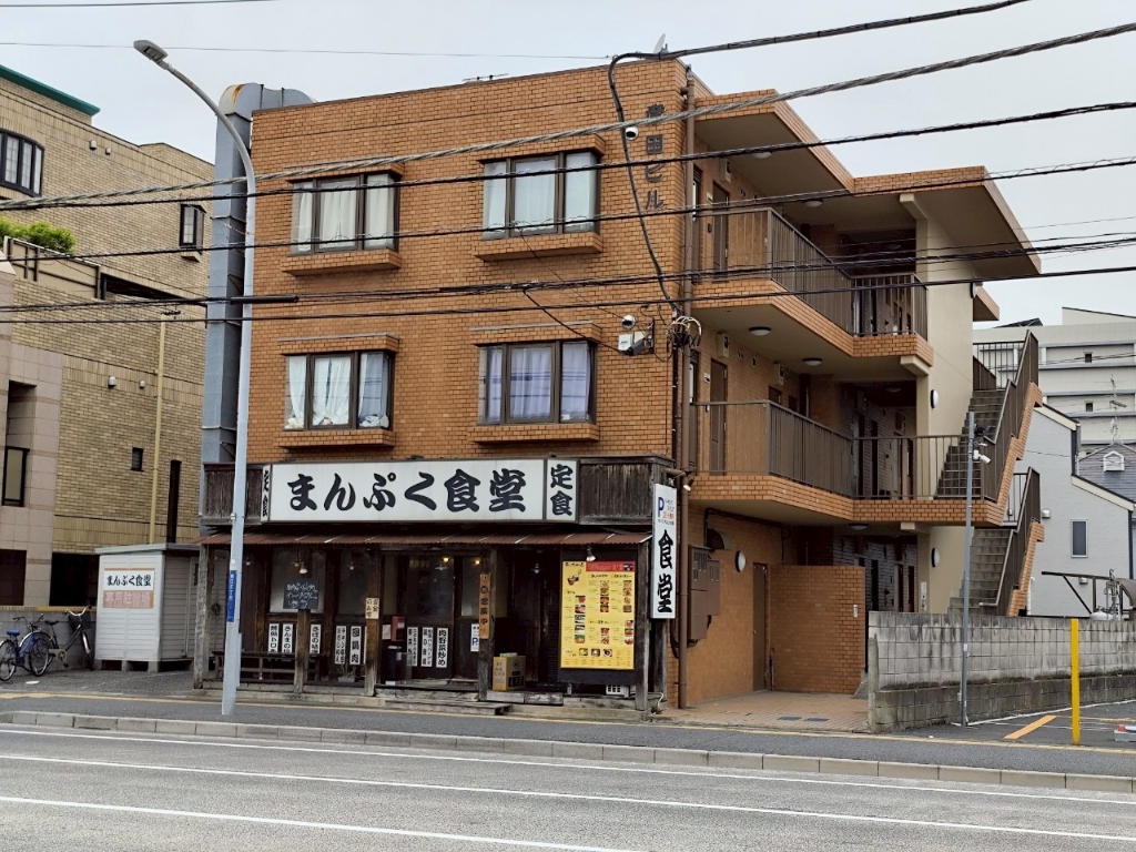 その他　まんぷく食堂（その他）まで468m