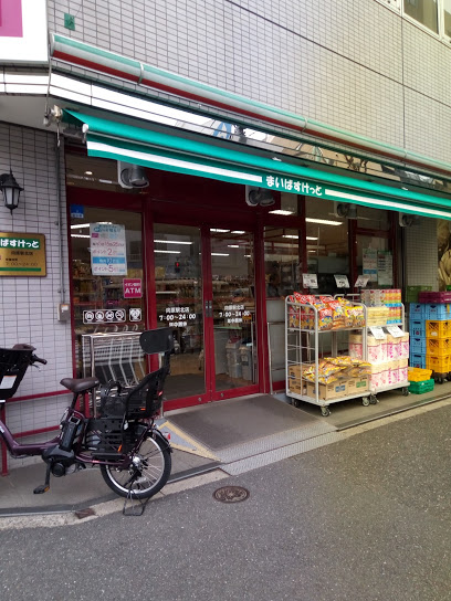 スーパー　まいばすけっと 向原駅北店（スーパー）まで662m