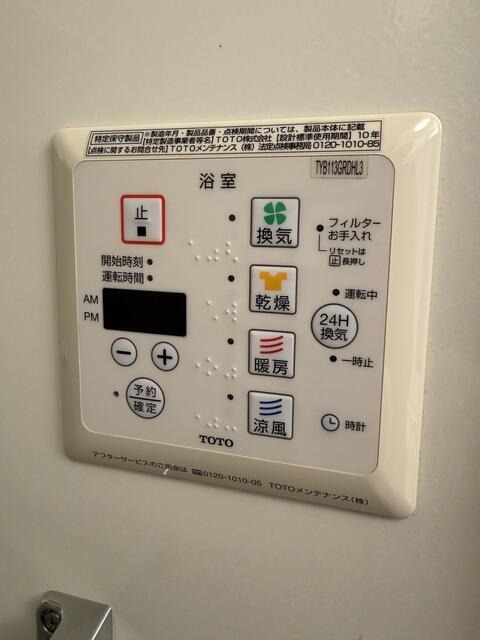 バス・シャワールーム