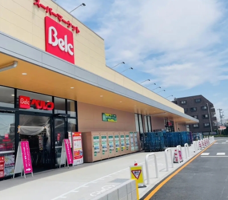 スーパー　ベルク 葛飾高砂店（スーパー）まで655m