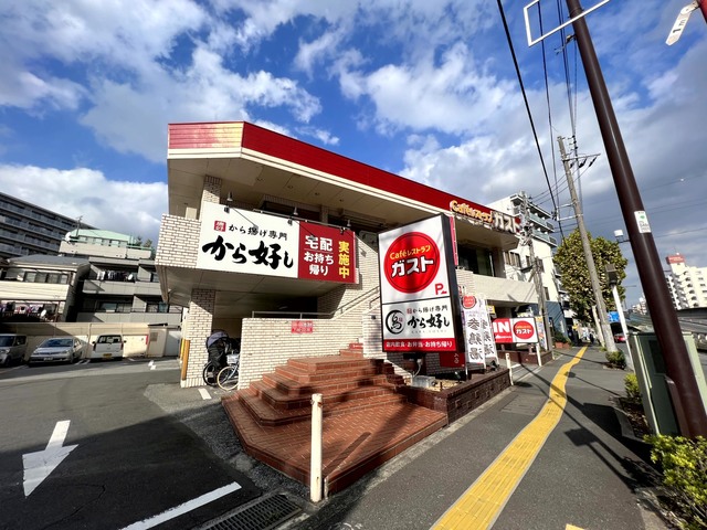 飲食店　ガスト板橋本町店（から好し取扱店）（飲食店）まで511m