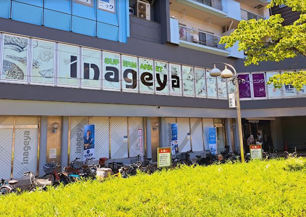 スーパー　いなげや新宿小滝橋店（スーパー）まで203m