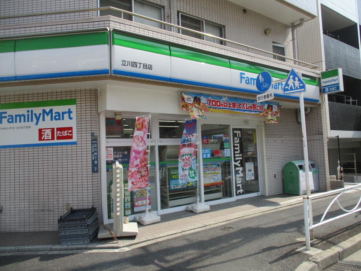 コンビニ　ファミリーマート立川四丁目店（コンビニ）まで238m