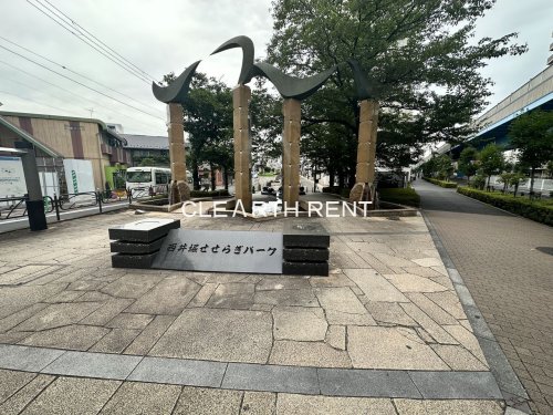 公園　西井堀せせらぎパーク（公園）まで448m