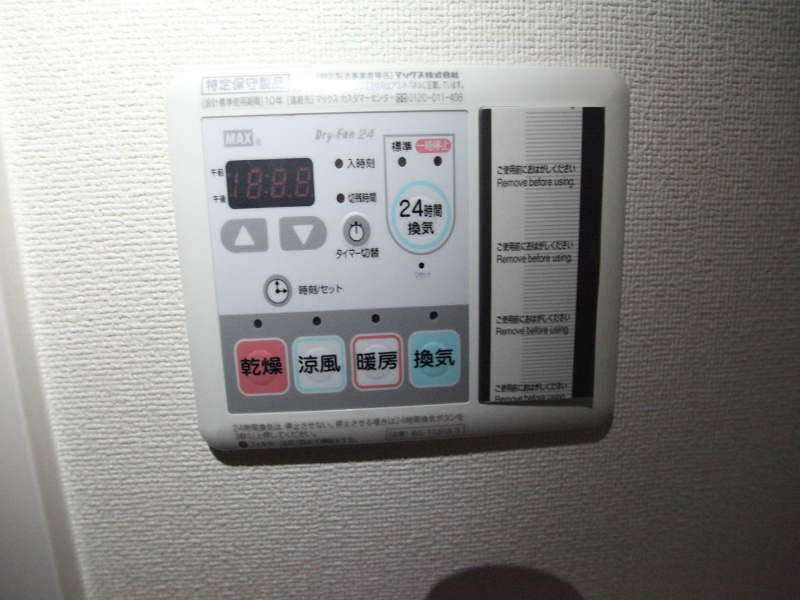 その他設備　浴室暖房乾燥機付　24時間換気機能付バスルーム