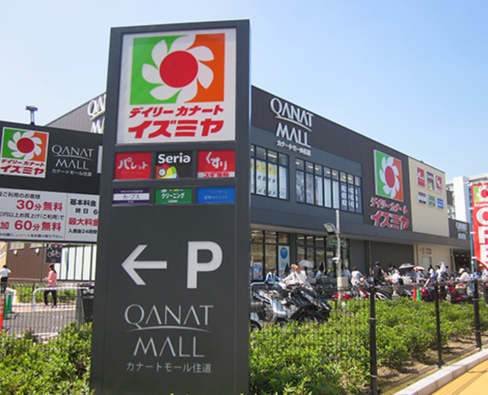 スーパー　イズミヤ（スーパー）まで321m