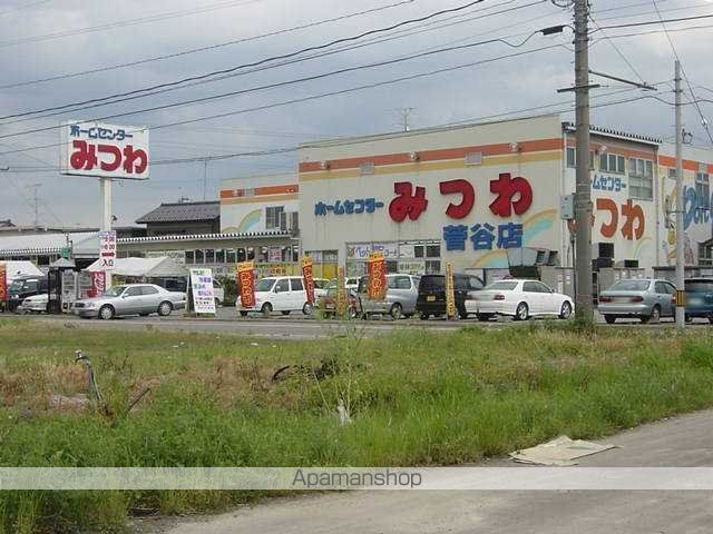 その他　ホームセンターみつわ菅谷店（その他）まで127m