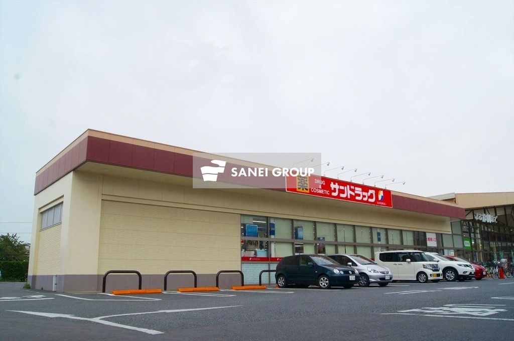 ドラックストア　サンドラッグ所沢花園店（ドラッグストア）まで560m