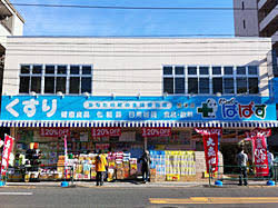 ドラックストア　どらっぐぱぱす根津店（ドラッグストア）まで259m