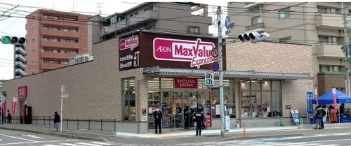 スーパー　マックスバリュエクスプレス比恵町店（スーパー）まで854m