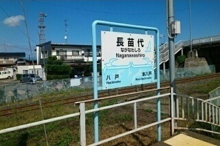 その他　長苗代駅（その他）まで400m