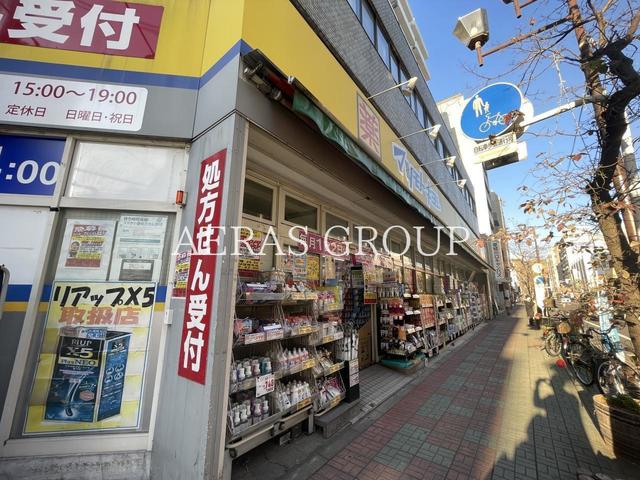 ドラックストア　ドラッグストア マツモトキヨシ 並木店（ドラッグストア）まで319m