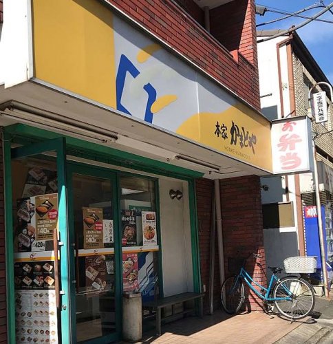 その他　本家かまどや 坂戸店（その他）まで518m