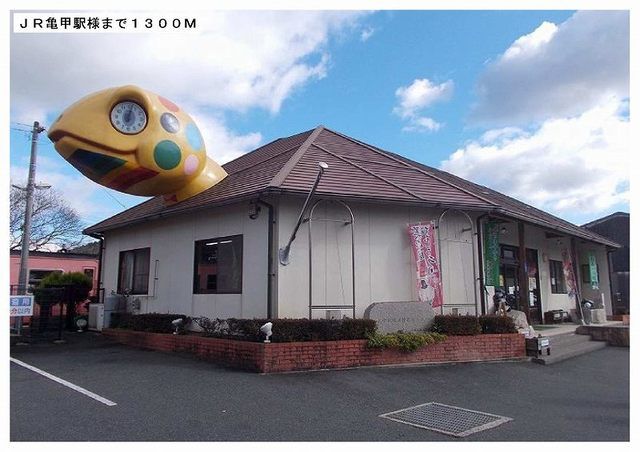 その他　ＪＲ亀甲駅様（その他）まで1300m