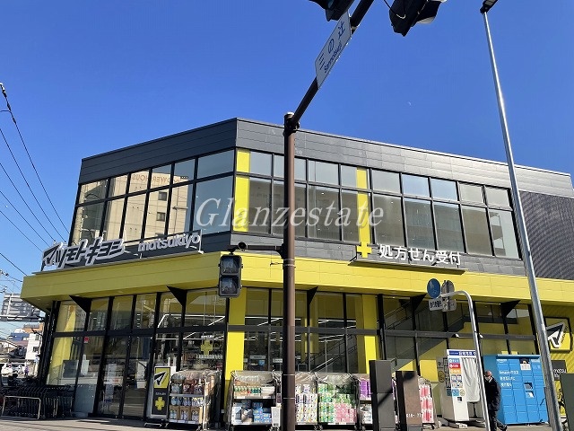 ドラックストア　マツモトキヨシ 川崎小田店（ドラッグストア）まで637m