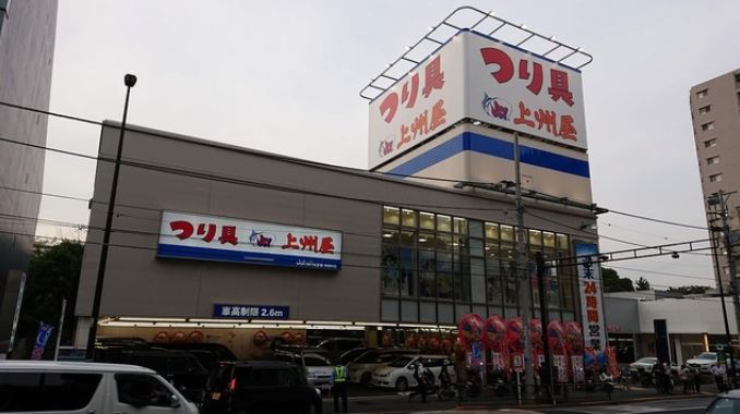 ショッピングセンター　上州屋東陽町店（ショッピングセンター）まで915m