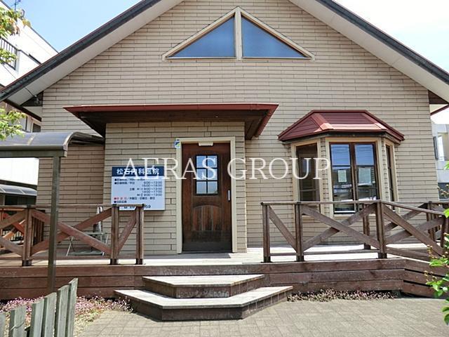 病院　松石内科医院（病院）まで799m