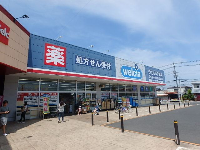 ドラックストア　ウエルシア（ドラッグストア）まで387m