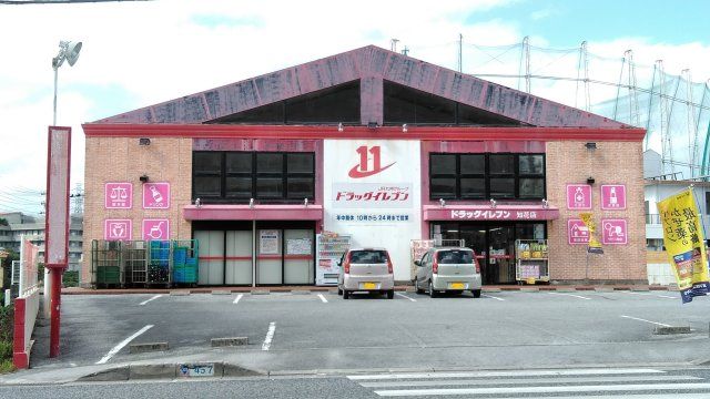 ドラックストア　ドラックイレブン知花店（ドラッグストア）まで180m