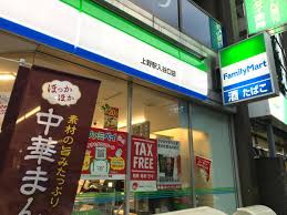 コンビニ　ファミリーマート上野駅入谷口店（コンビニ）まで181m