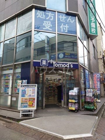 ドラックストア　トモズ日吉店（ドラッグストア）まで1366m