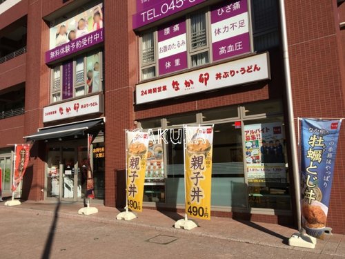 飲食店　なか卯 本牧店（飲食店）まで514m