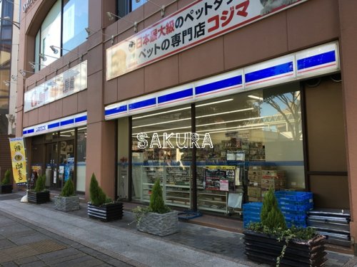 コンビニ　ローソン ベイタウン本牧５番街店（コンビニ）まで648m