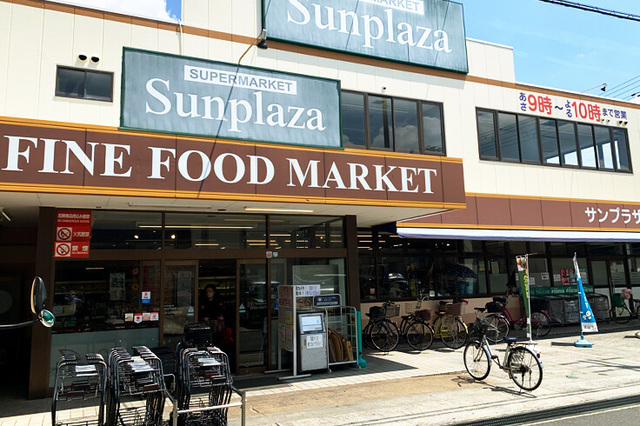 スーパー　サンプラザ天美我堂店（スーパー）まで1839m