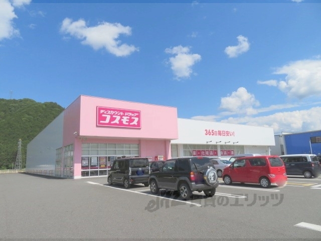 ドラックストア　コスモス氷上店（ドラッグストア）まで260m