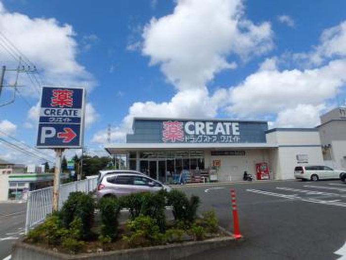 ドラックストア　クリエイト緑西八朔町店（ドラッグストア）まで708m