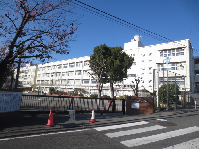 小学校　山下小学校（小学校）まで1000m