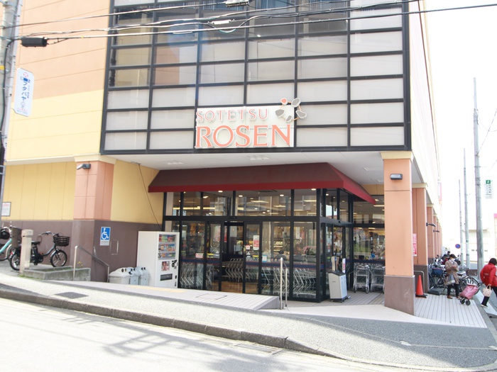 スーパー　相鉄ローゼン（スーパー）まで2200m