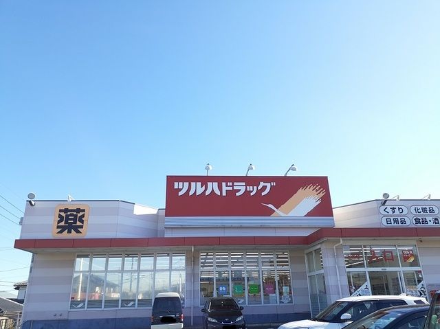 ドラックストア　ツルハドラック 東海店（ドラッグストア）まで500m
