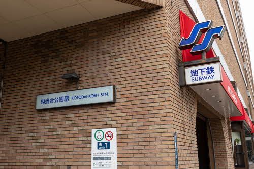 その他　地下鉄勾当台公園駅