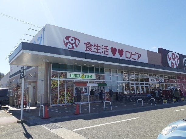 スーパー　ロピア三田対中店様（スーパー）まで800m