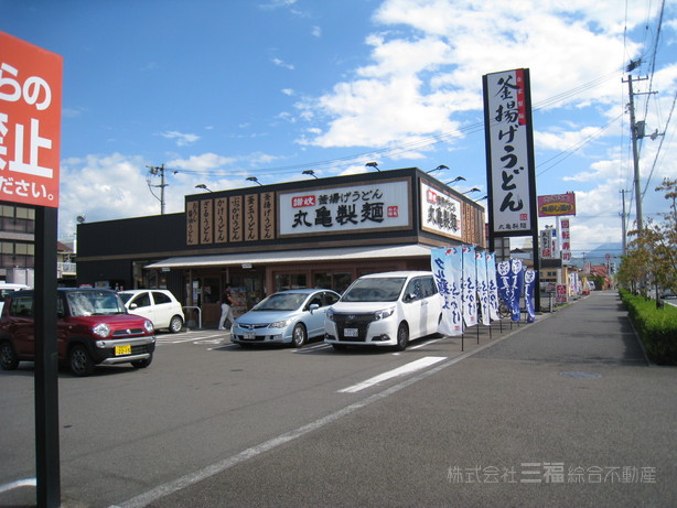 その他　丸亀製麺（その他）まで627m
