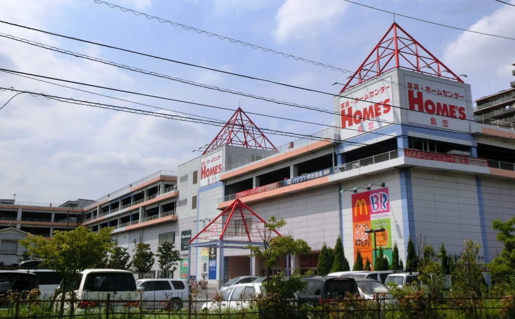 ホームセンター　島忠ホームズ川崎大師店（ホームセンター）まで904m